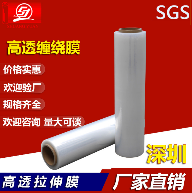 pe薄膜打包膜圖片/pe薄膜打包膜樣板圖 (2)
