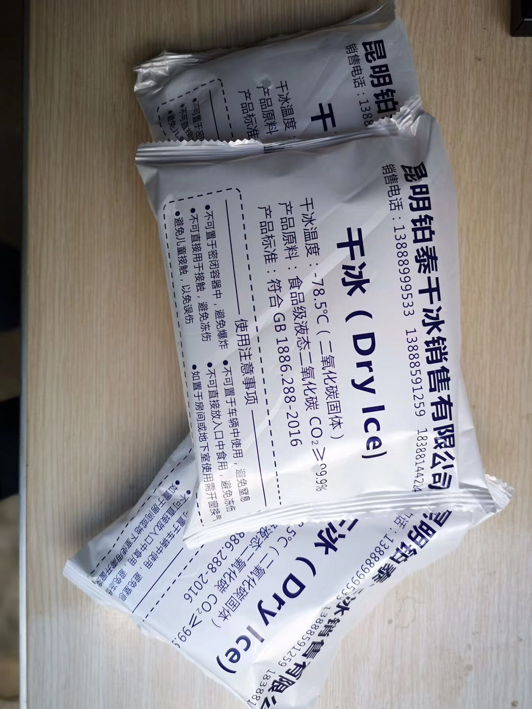 干冰圖片/干冰樣板圖 (3)