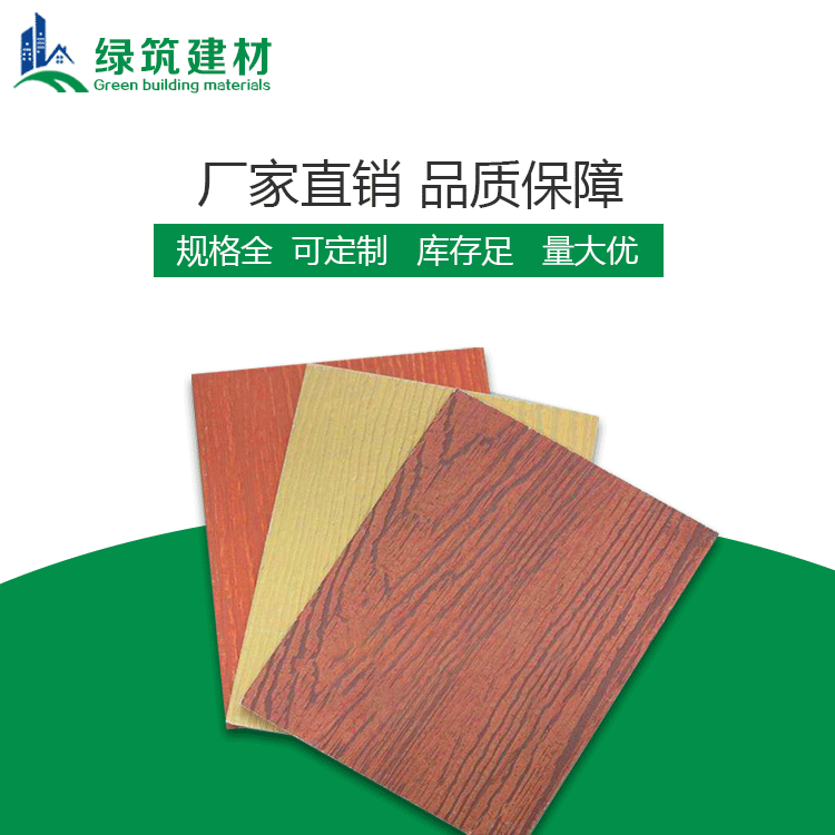 麗水木紋水泥掛板 綠筑木紋水泥掛板施工工藝
