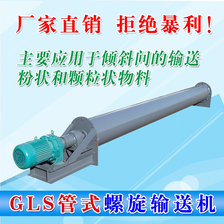 不銹鋼螺旋輸送機(jī) 圓管式螺旋給料圖片/不銹鋼螺旋輸送機(jī) 圓管式螺旋給料樣板圖 (2)
