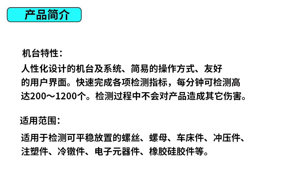 外观检测设备价格