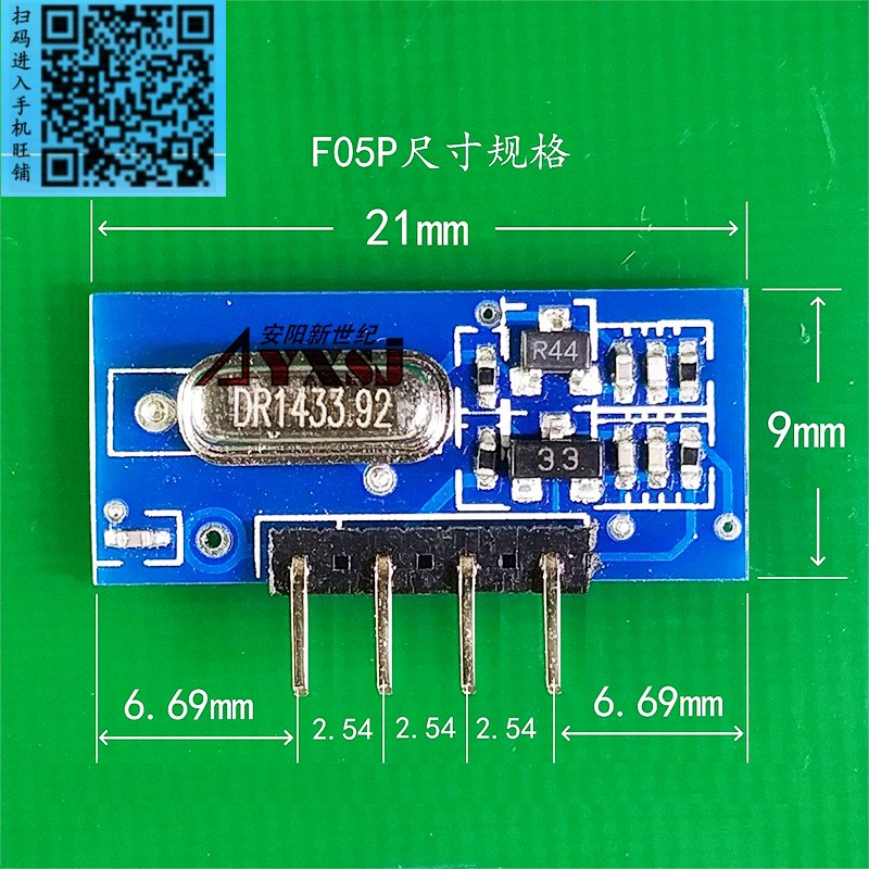 315/433M无线发射模块 无线遥控模块 低功耗小体积F05P  无线发射模块F05P小体积图片