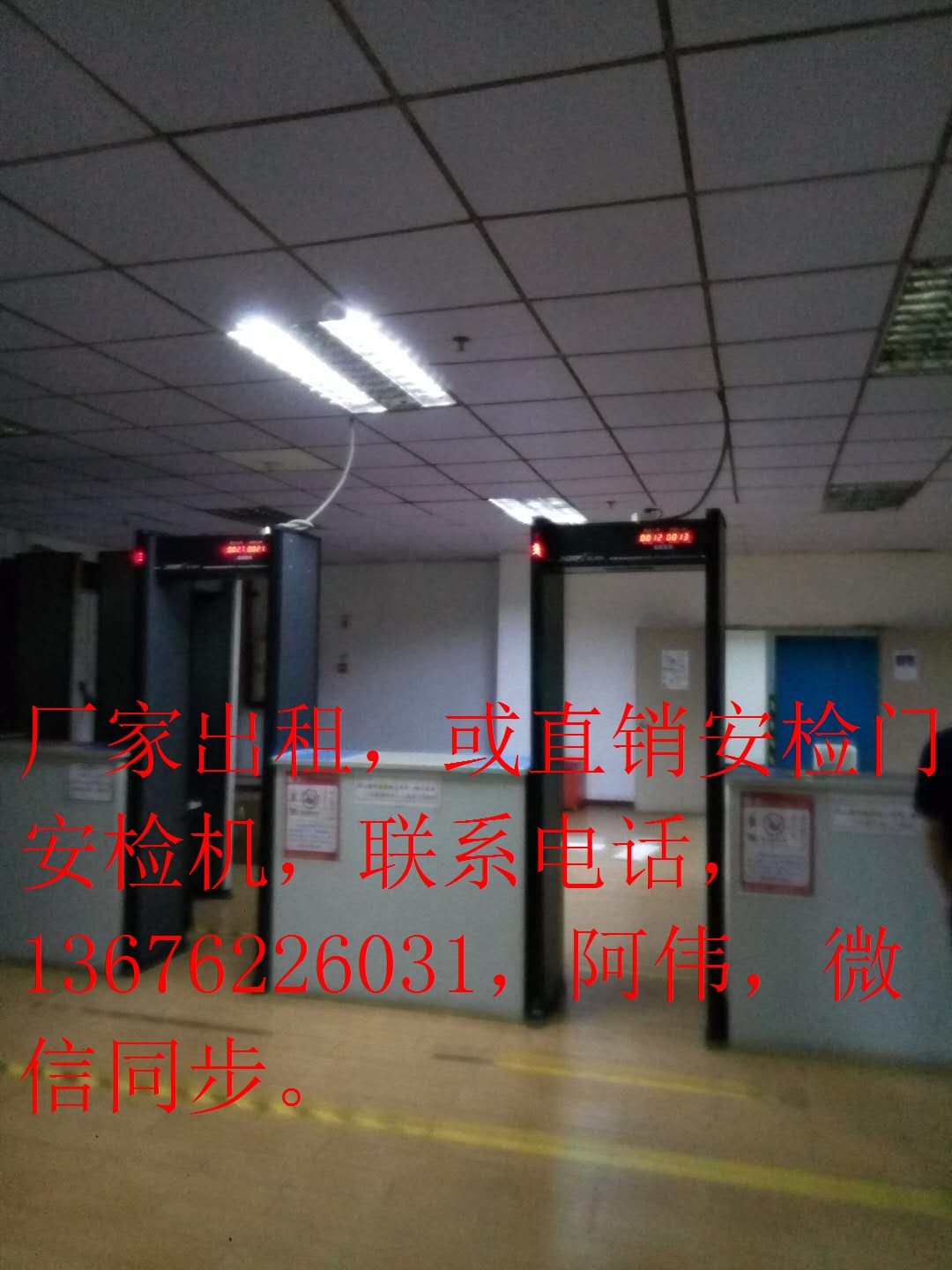 供應(yīng)深圳金屬安檢門圖片