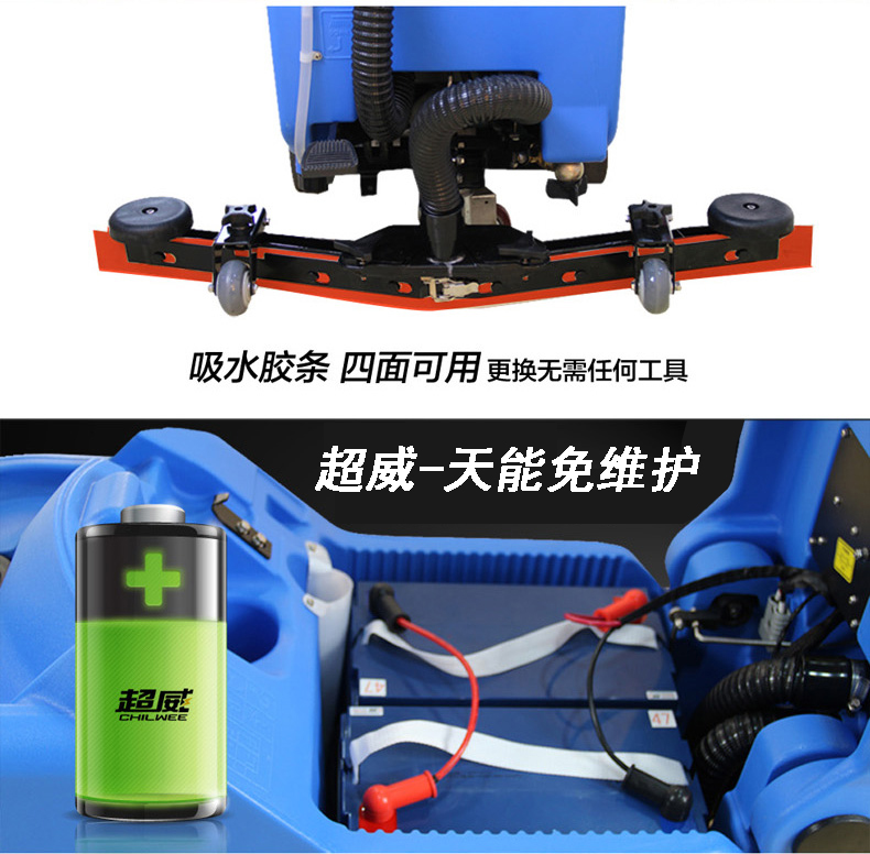 容恩R50B洗地機(jī)圖片