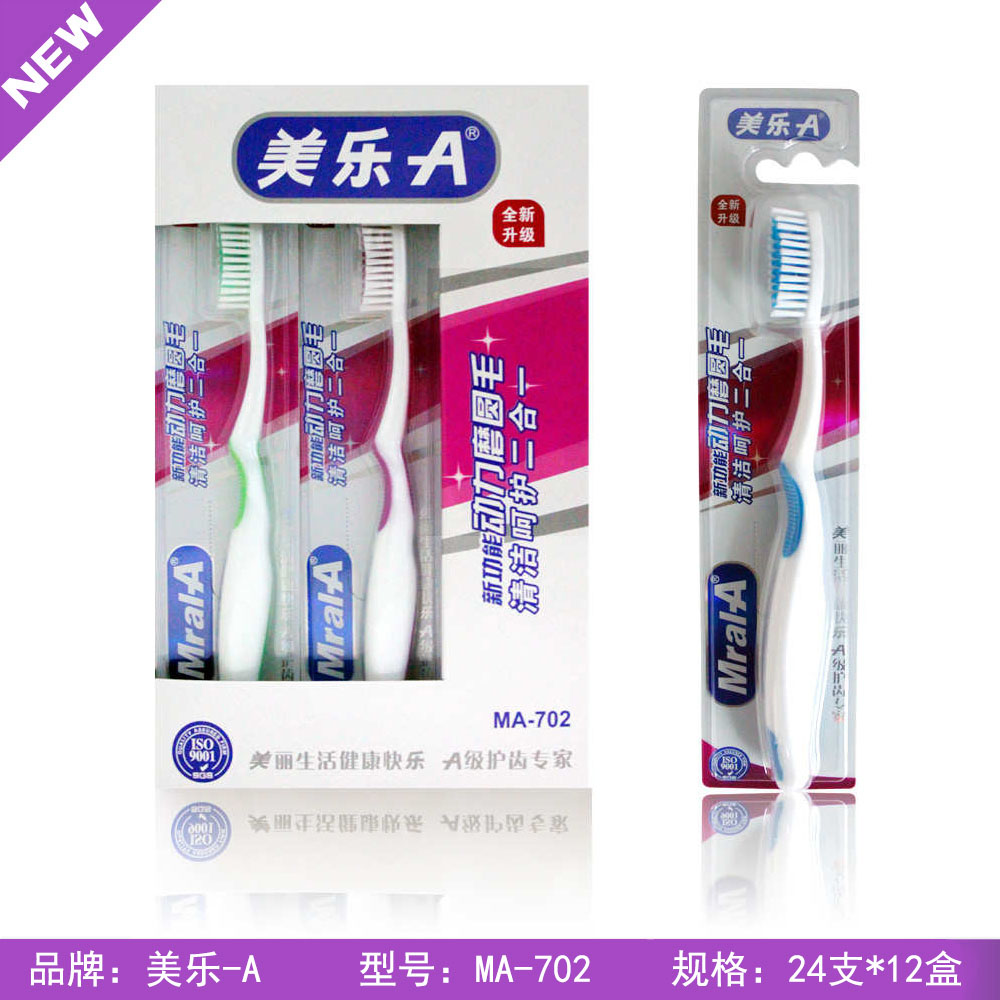 揚州牙刷廠家批發(fā)型號MA-702圖片