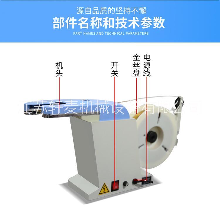 臺式扎口機(jī)，臺式扎花機(jī)圖片/臺式扎口機(jī)，臺式扎花機(jī)樣板圖 (2)