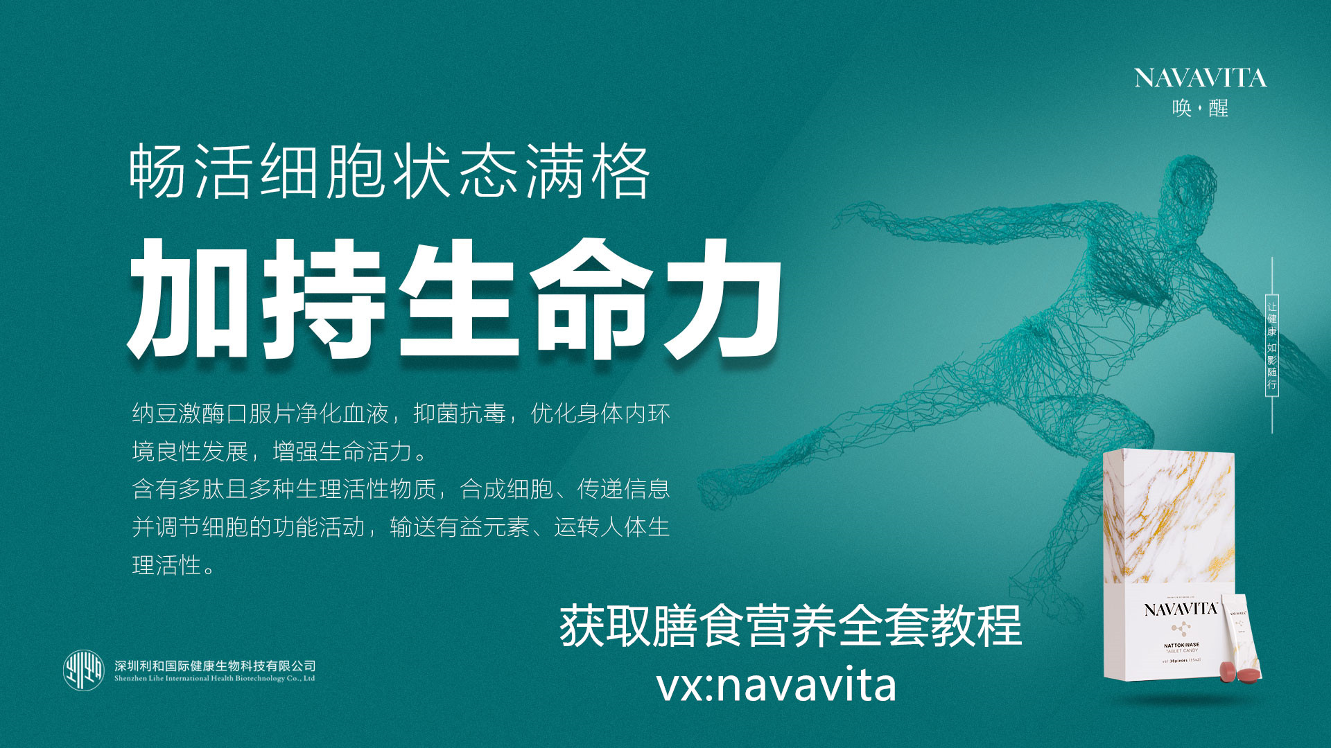 大健康慰芯:navavita圖片/大健康慰芯:navavita樣板圖 (1)
