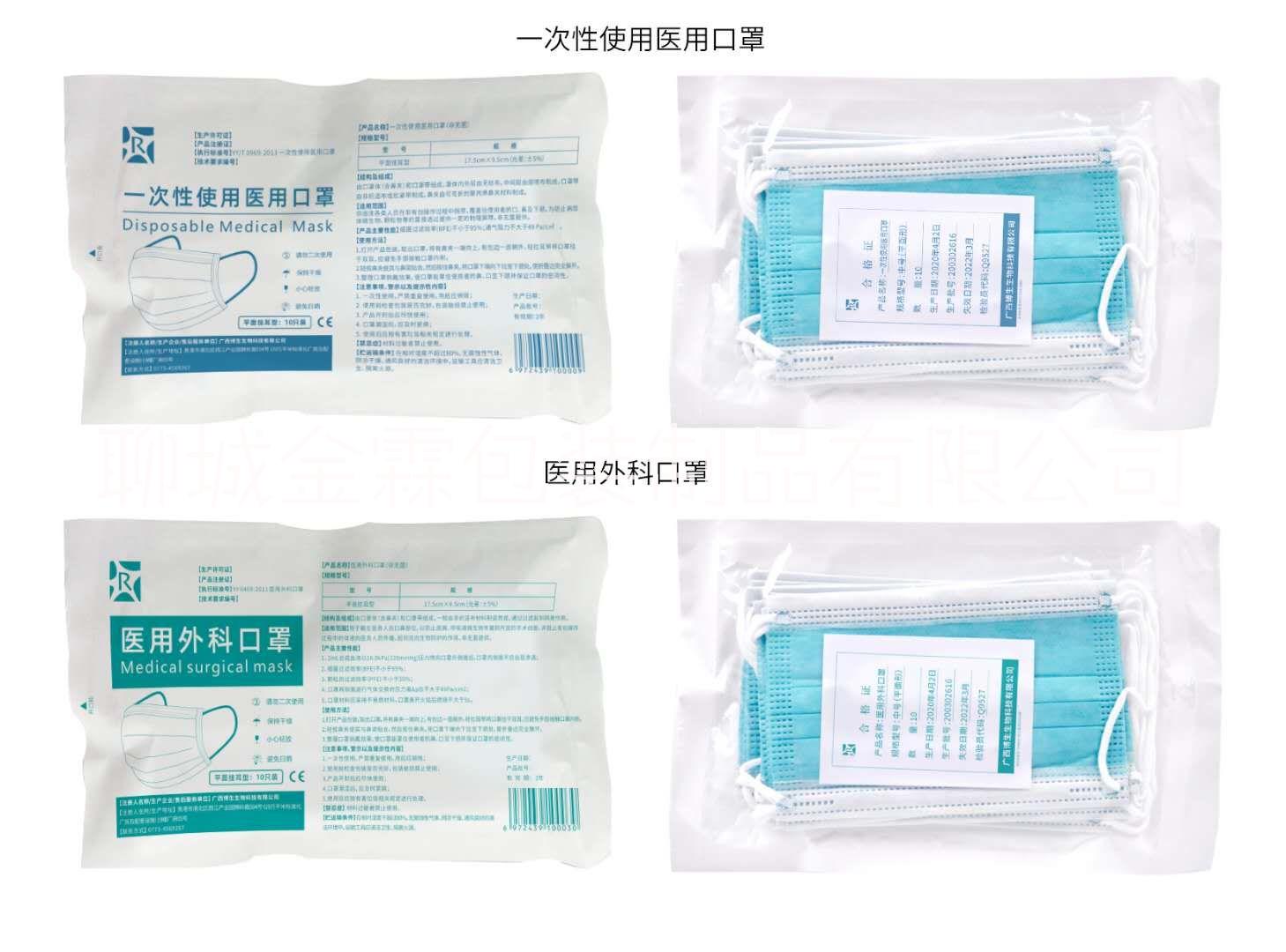 徐州口罩包裝袋醫(yī)用口罩袋圖片