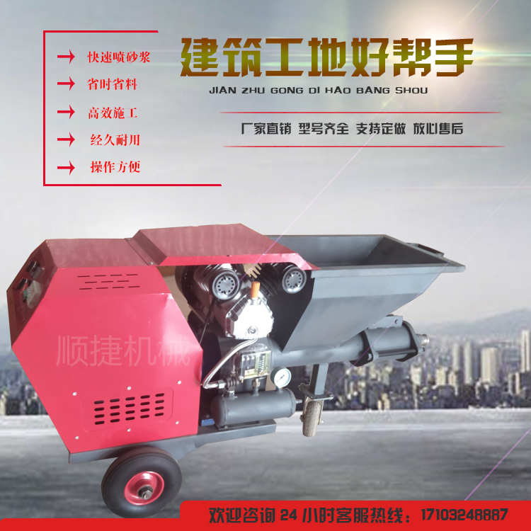 水泥砂漿粉墻機廠家     水泥砂漿粉墻機供應(yīng)商     水泥砂漿粉墻機哪家好