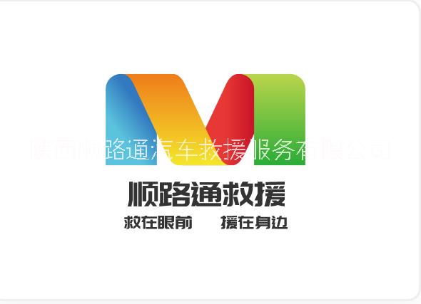 西安汽車道路救援清障拖車運輸搭電圖片/西安汽車道路救援清障拖車運輸搭電樣板圖 (4)
