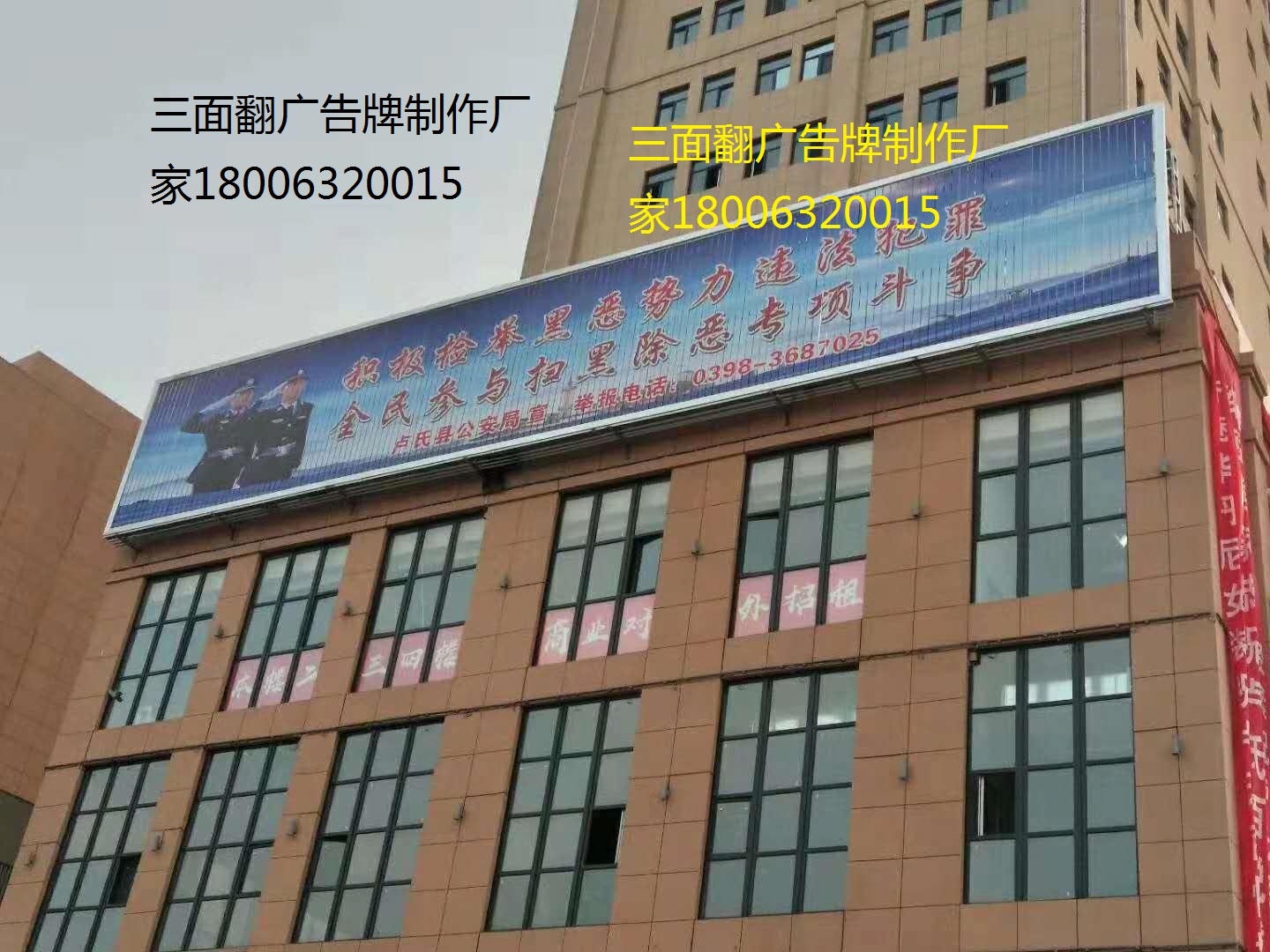 福建三面翻廣告牌制作廠家圖片
