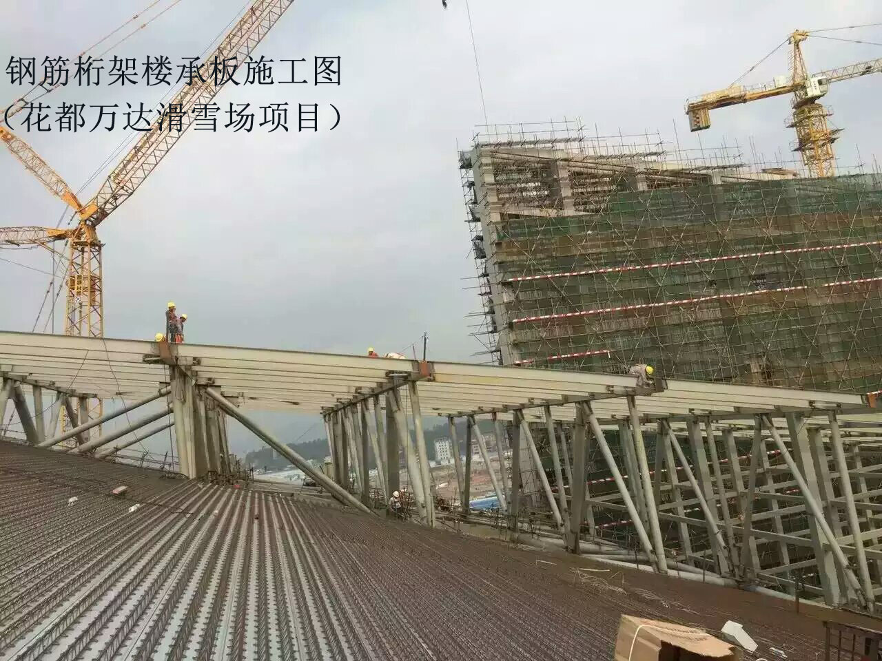 鋼筋桁架樓承板圖片/鋼筋桁架樓承板樣板圖 (3)