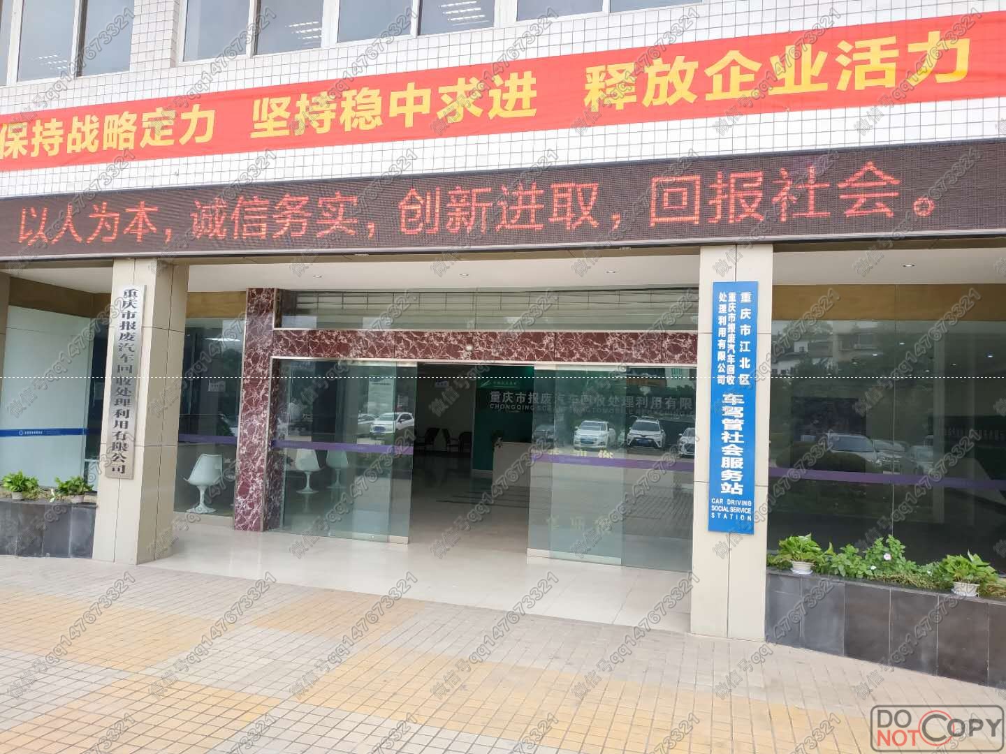 报废汽车拆解公司-大足区报废汽车-重庆报废汽车回收 报废汽车拆解厂家商家图片