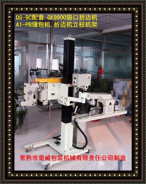 高速縫包機(jī)圖片/高速縫包機(jī)樣板圖 (4)