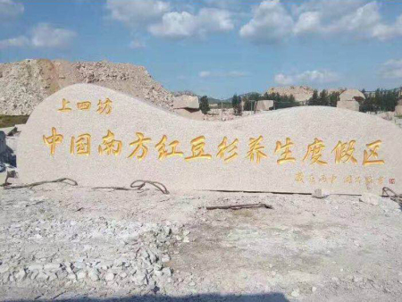 門牌石圖片/門牌石樣板圖 (3)