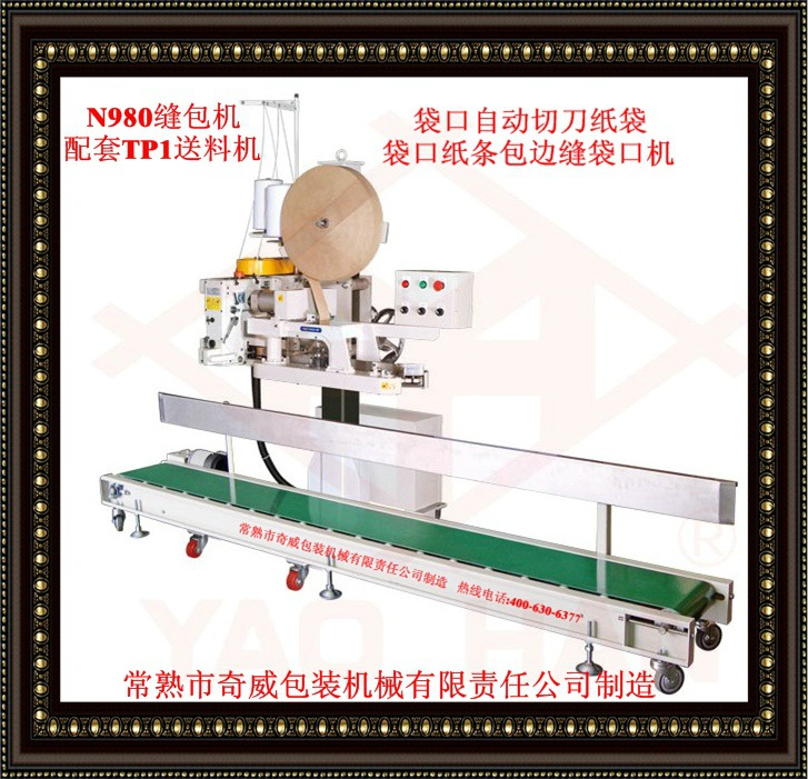 高速縫包機(jī)圖片/高速縫包機(jī)樣板圖 (2)