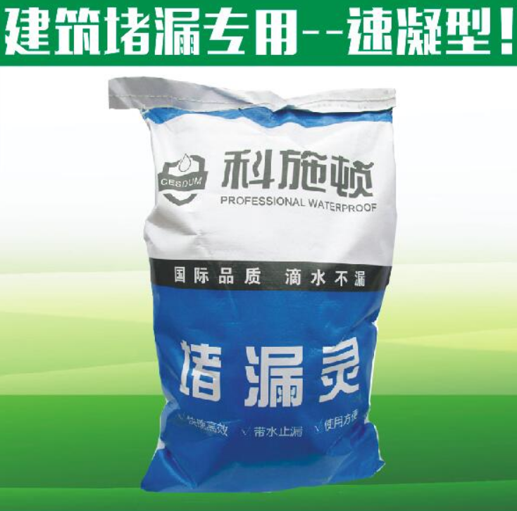 快速堵漏王圖片/快速堵漏王樣板圖 (2)