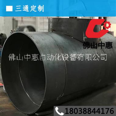 定制碳鋼三通 彎頭圖片