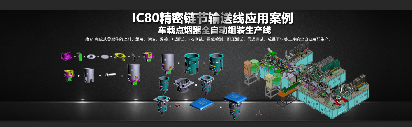 環(huán)形導(dǎo)軌  汽車點(diǎn)煙器全自動(dòng)生產(chǎn)圖片/環(huán)形導(dǎo)軌  汽車點(diǎn)煙器全自動(dòng)生產(chǎn)樣板圖 (2)