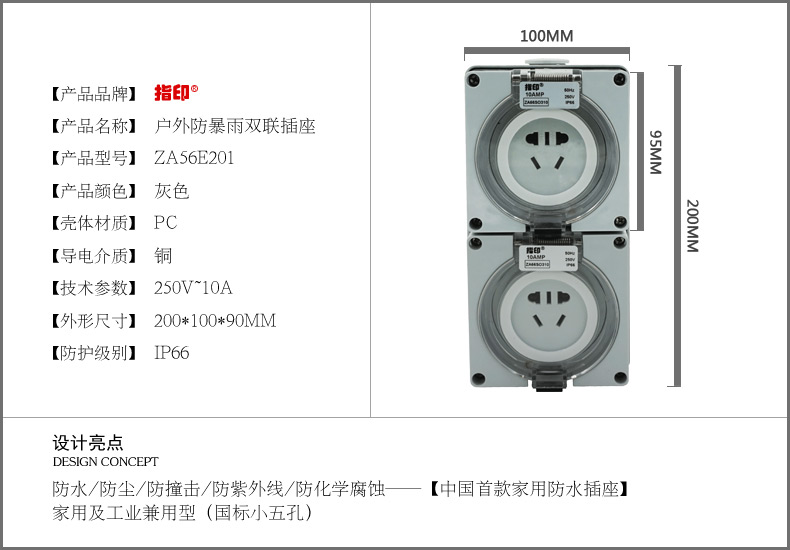 上海市指印户外防水插座厂家