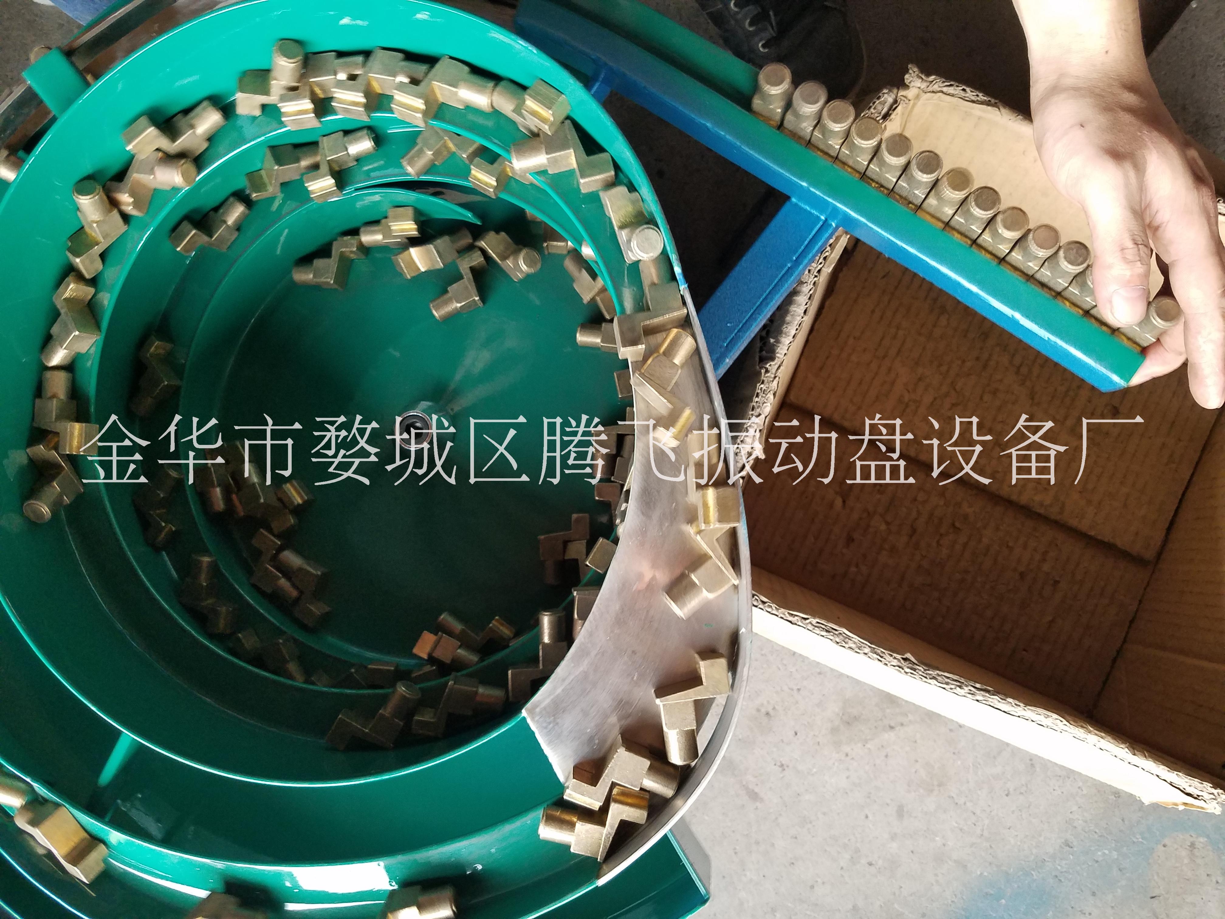 江蘇蘇州螺母振動(dòng)盤訂做廠家聯(lián)系電話非標(biāo)定制熱線