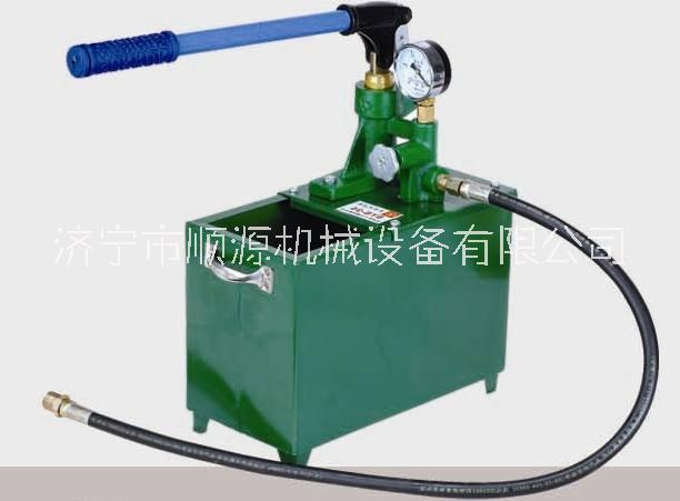 手動(dòng)試壓泵SB1.6-25型順源泵廠自產(chǎn)自銷