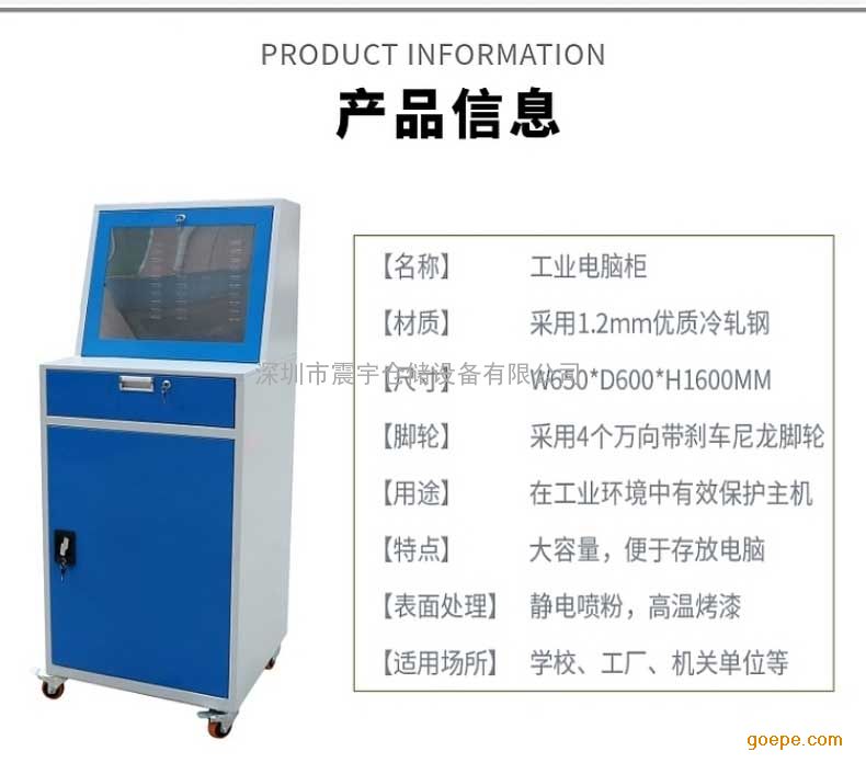 车间工业电脑柜