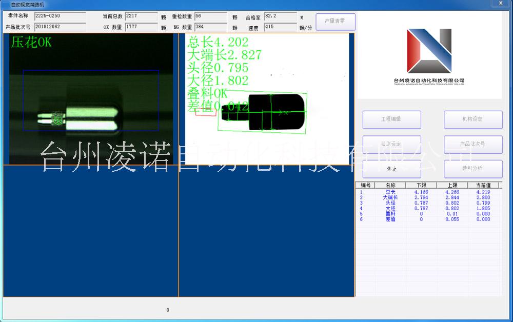 光學(xué)檢測圖片/光學(xué)檢測樣板圖 (4)
