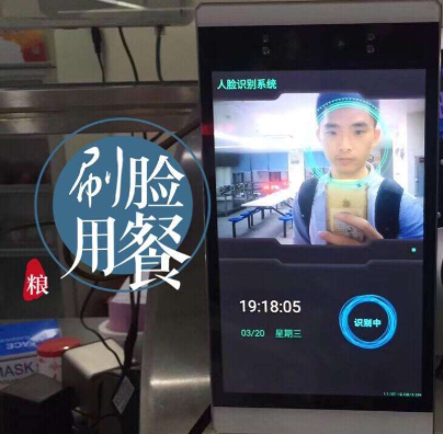 郑州人脸识别消费机 人脸识别消费系统厂家
