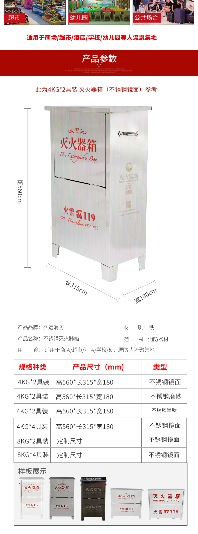 滅火器箱圖片/滅火器箱樣板圖 (4)