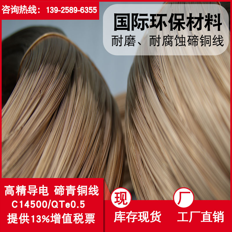 碲銅合金圖片/碲銅合金樣板圖 (2)
