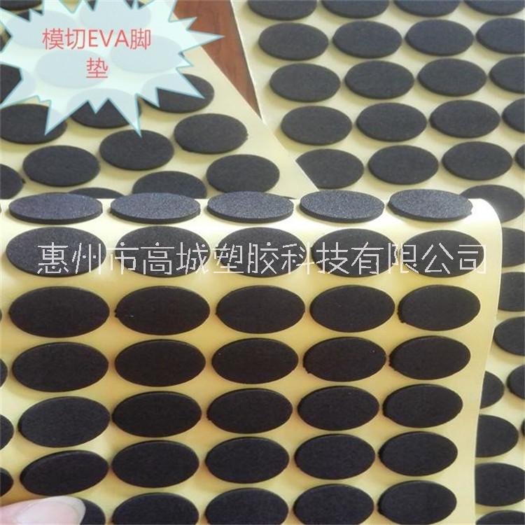 EVA泡棉垫惠州厂家加工定制黑色EVA胶垫 防滑减震EVA脚垫 自粘双面胶垫  EVA泡棉垫