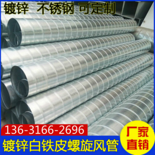 鍍鋅風管 深圳通風管道加工 惠州排煙管道廠家 龍華白鐵皮風管生產(chǎn) 坪山排煙管道廠家