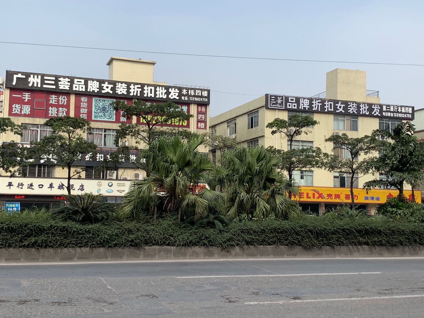 廣州三薈品牌折扣女裝尾貨整份拿貨圖片