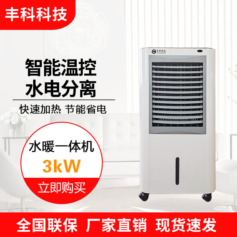 豐科3KW變頻電磁水暖一體機(jī)圖片