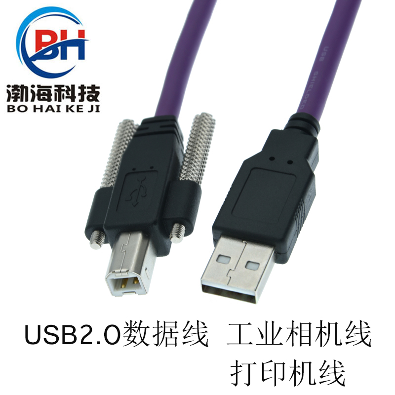 工业相机USB2.0方口数据线 工业相机连接线 USB2.0高柔屏蔽线 延长线 厂家直销图片