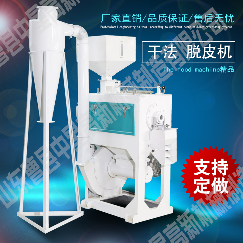 綠豆脫皮機(jī)圖片/綠豆脫皮機(jī)樣板圖 (3)