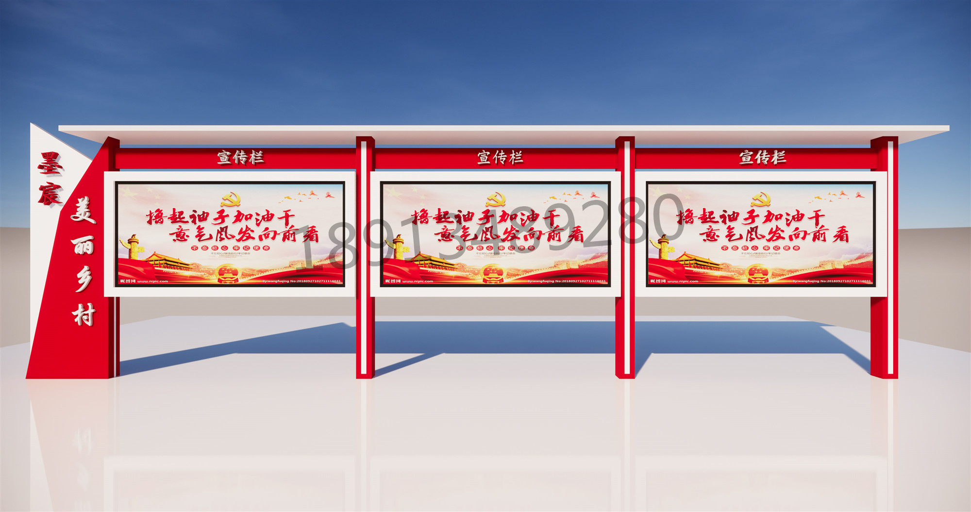 河北社區(qū)宣傳欄定制圖片