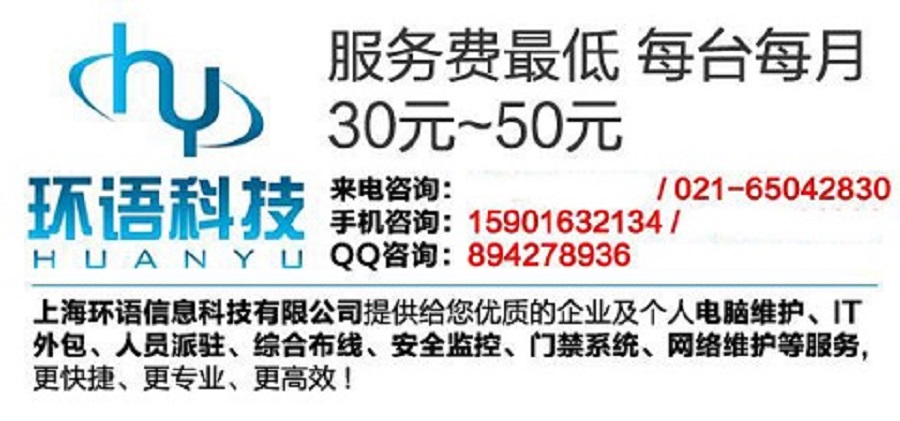 浦东新区公司it外包网络维护价格 浦东新区公司it维护外包价格网络图片