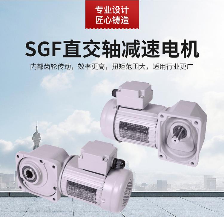 SGF雙曲面1.5KW直角減速機圖片