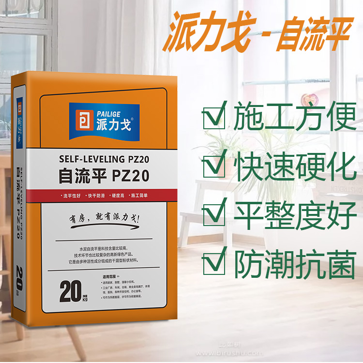 自流平地面圖片