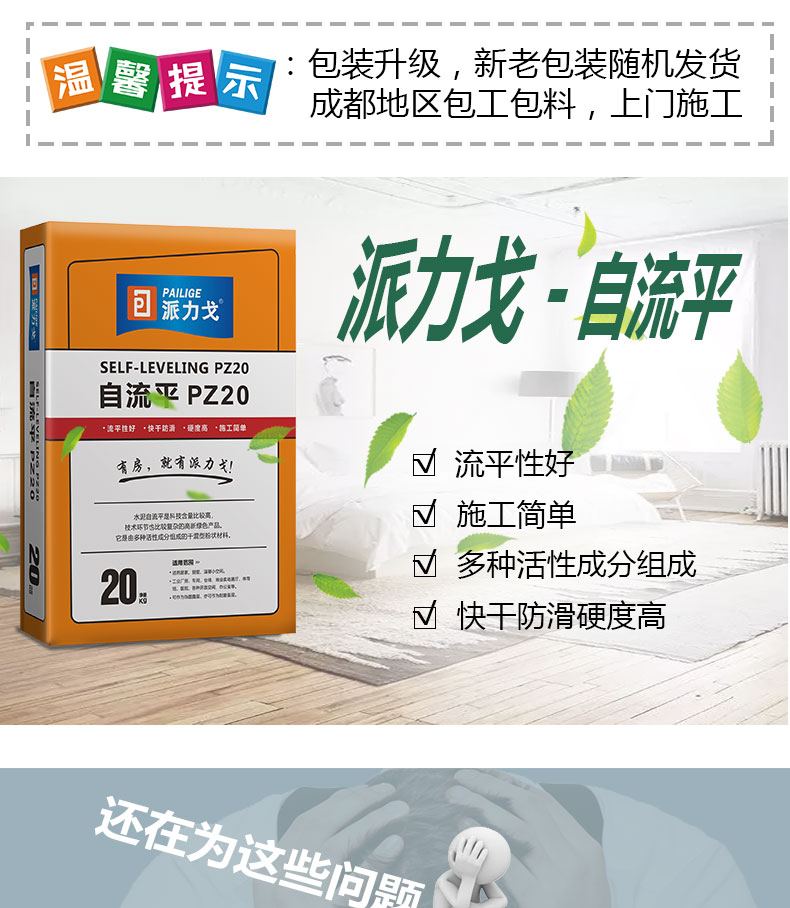 成都水泥自流平圖片