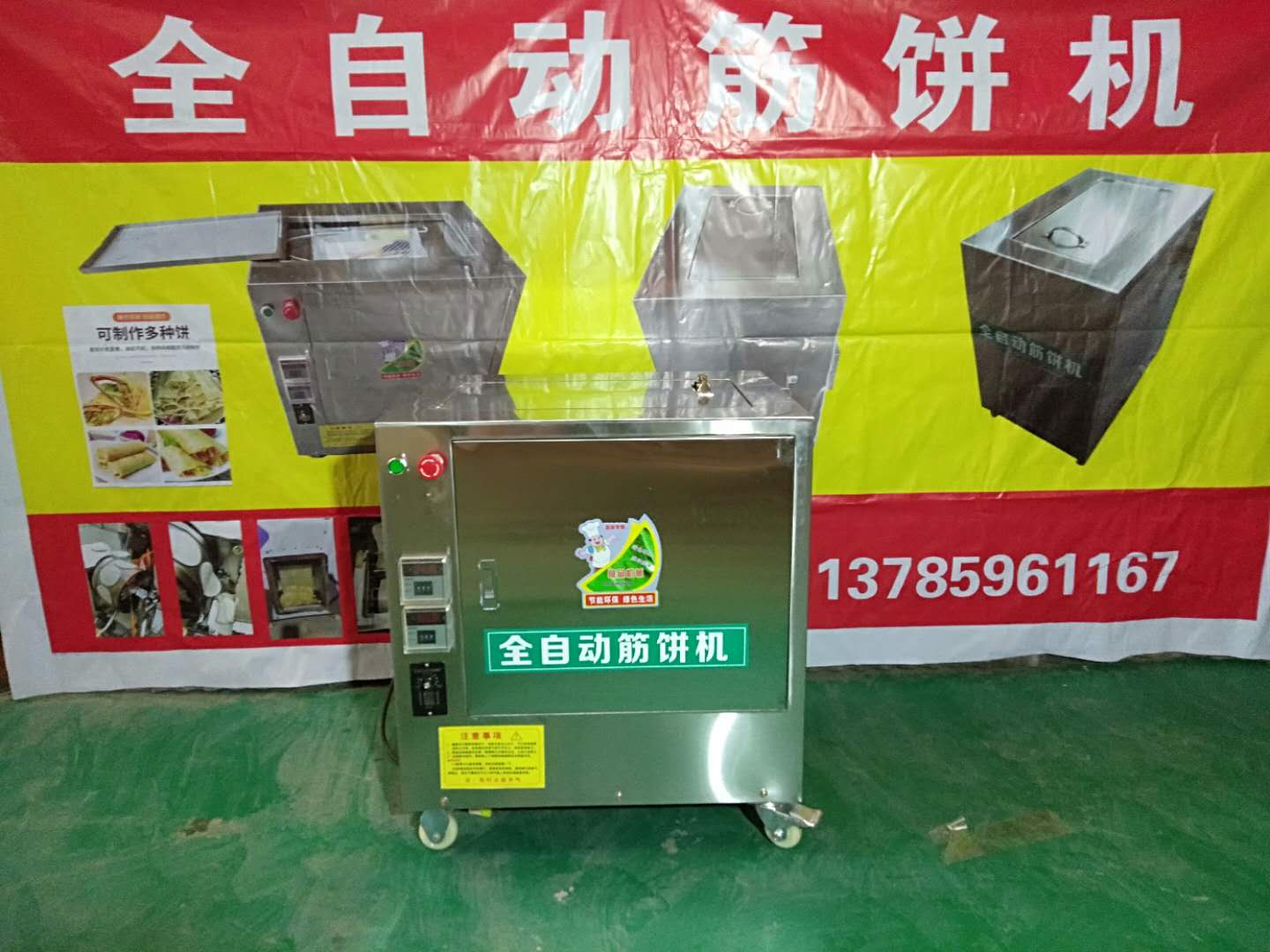 新型全自動(dòng)筋餅機(jī)圖片