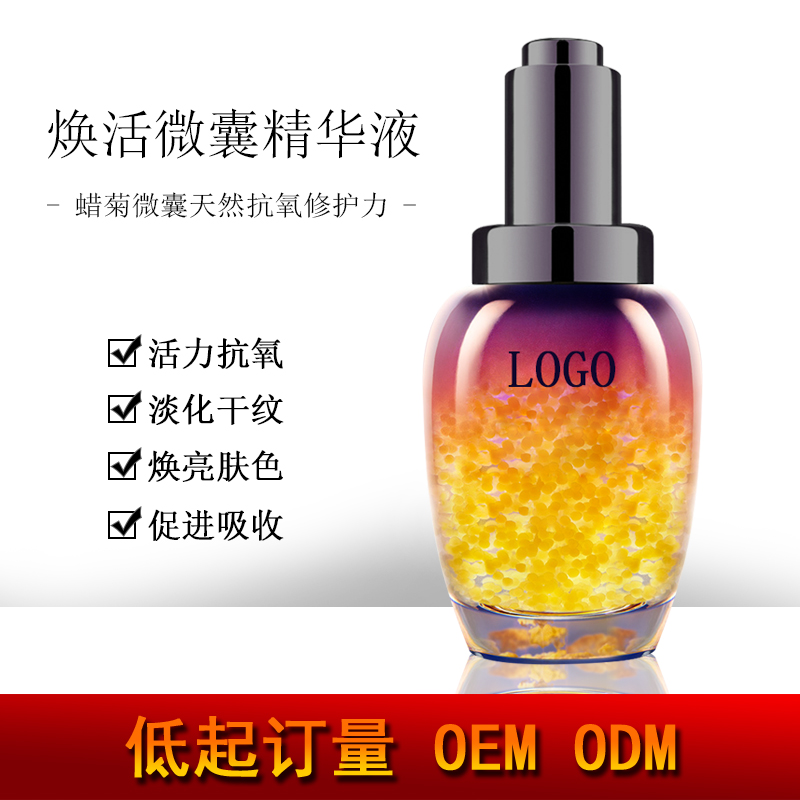 OEMODM煥活微囊肌底精華液圖片/OEMODM煥活微囊肌底精華液樣板圖 (1)