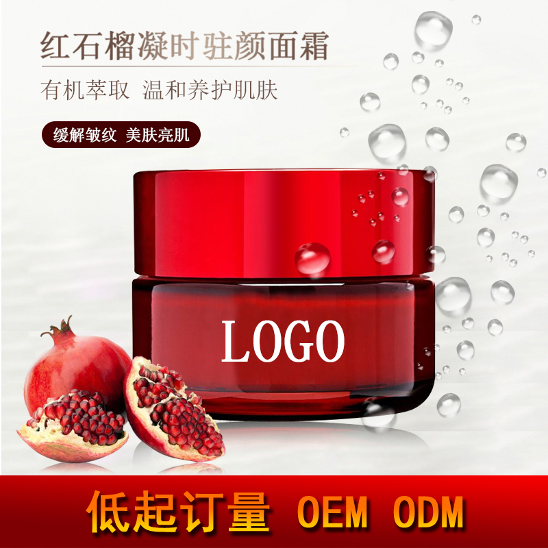 OEMODM红石榴保湿面霜图片