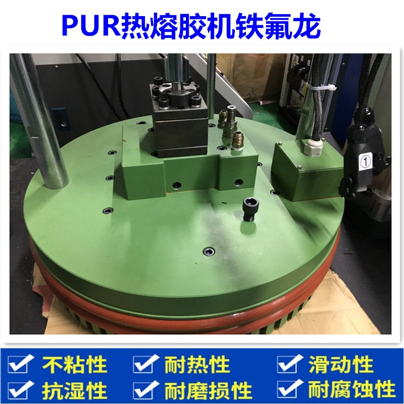 东莞市PUR热熔胶机压盘厂家