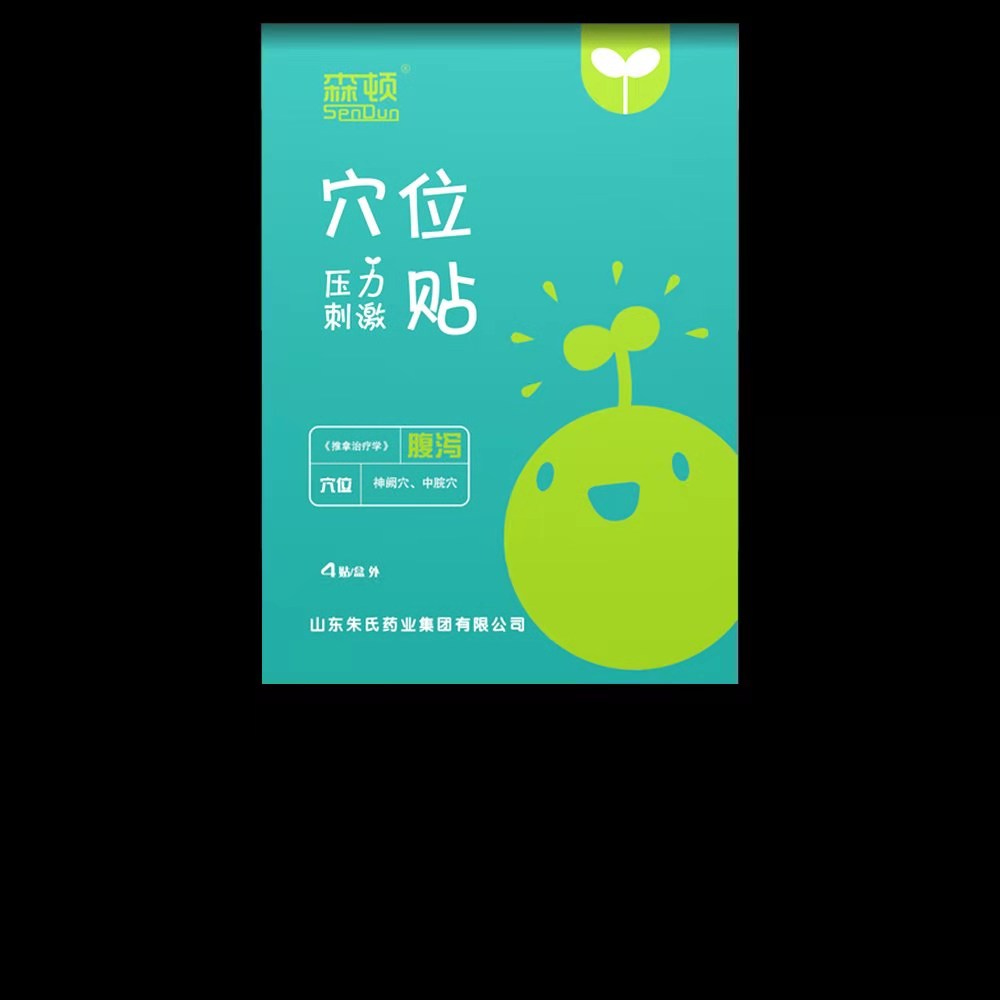 穴位貼圖片/穴位貼樣板圖 (1)