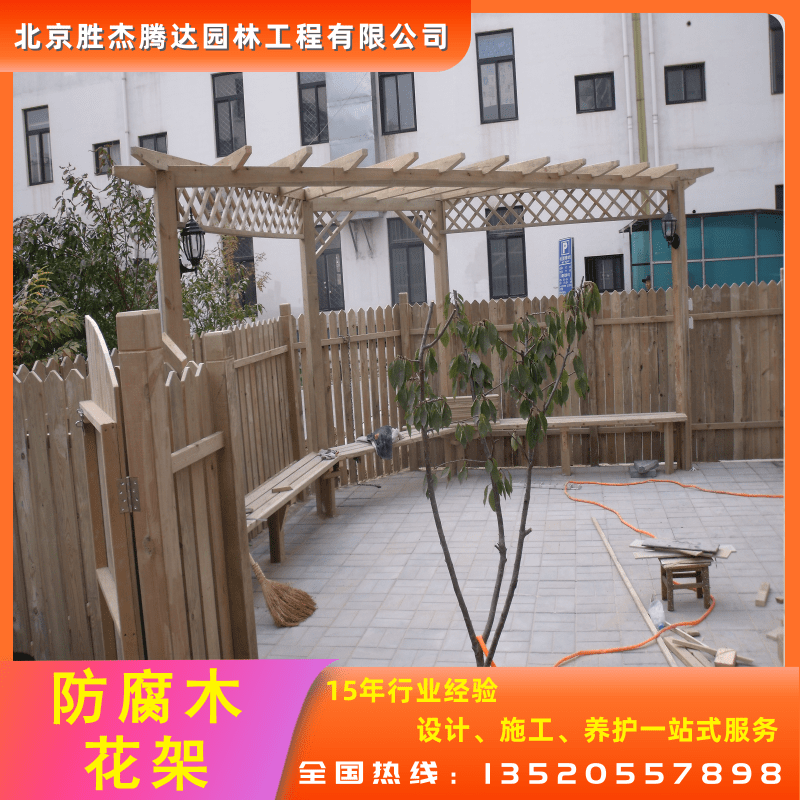北京防腐木花架圖片