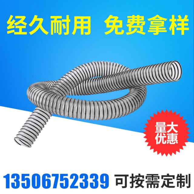 工業(yè)鋼絲吸塵管 工業(yè)鋼絲吸塵管現(xiàn)貨供應 聚氨酯風管