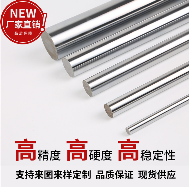 直線光軸廠家直銷 直線光軸供應(yīng)商 直線光軸價格